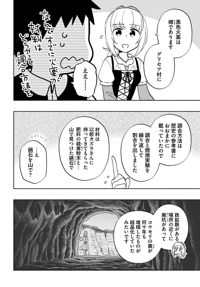 宝くじで40億当たったんだけど異世界に移住する 第75話 - 10