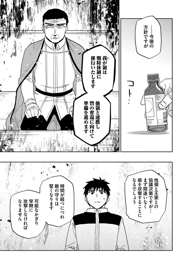 宝くじで40億当たったんだけど異世界に移住する 第75話 - 19