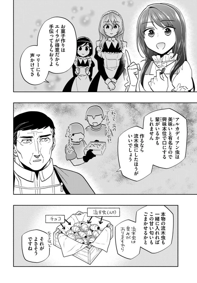 宝くじで40億当たったんだけど異世界に移住する 第75話 - 34