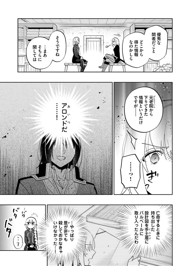 宝くじで40億当たったんだけど異世界に移住する 第76話 - 5