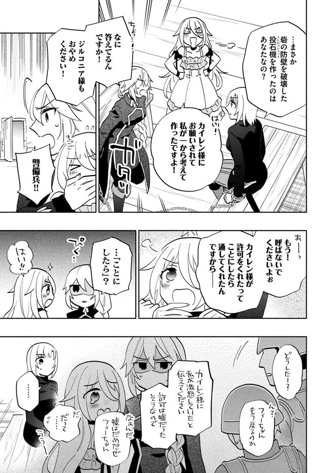 宝くじで40億当たったんだけど異世界に移住する 第76話 - 7