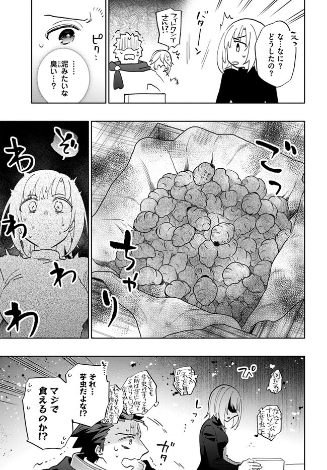 宝くじで40億当たったんだけど異世界に移住する 第76話 - 15