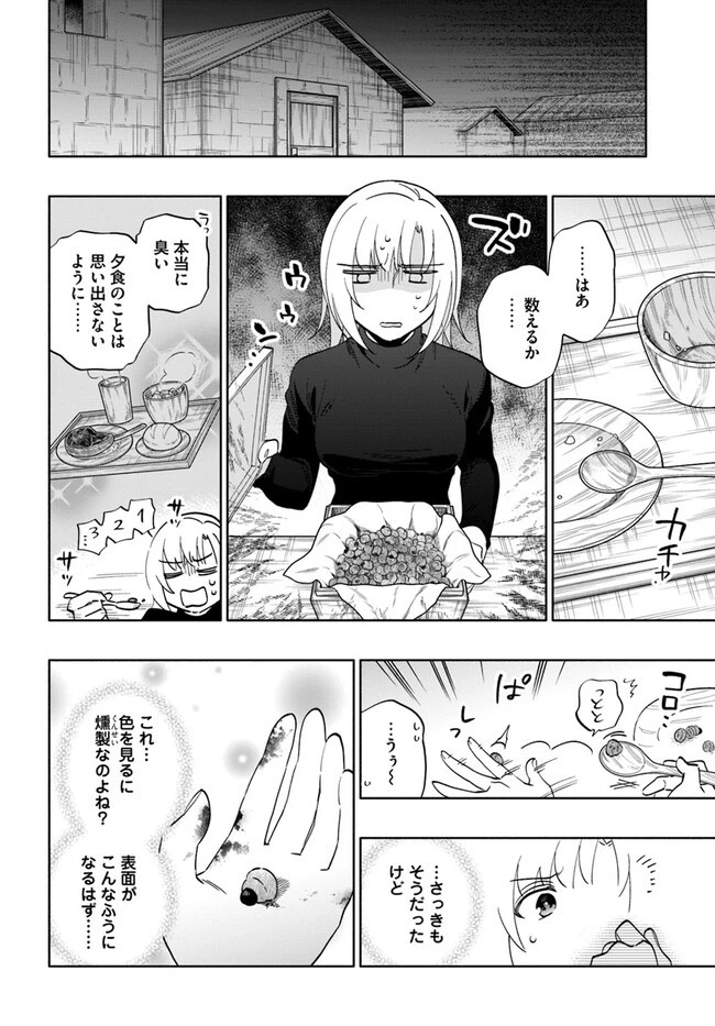 宝くじで40億当たったんだけど異世界に移住する 第76話 - 20