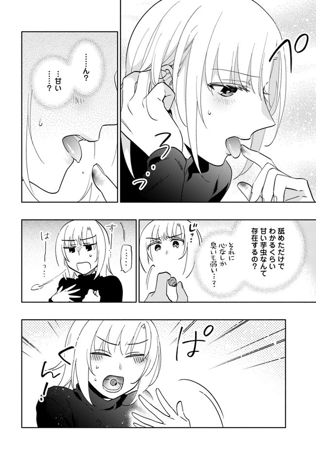 宝くじで40億当たったんだけど異世界に移住する 第76話 - 22