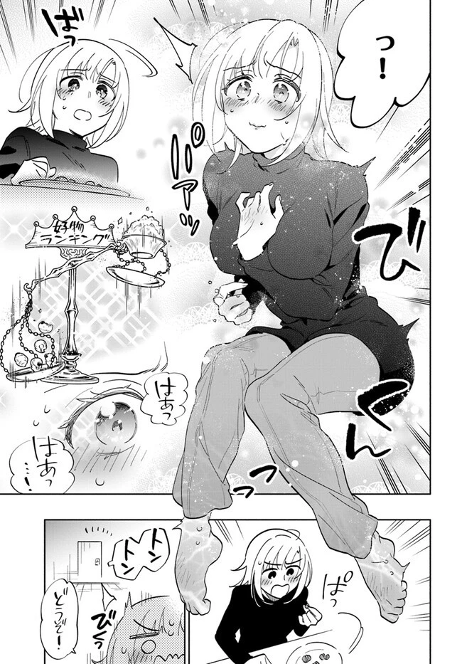 宝くじで40億当たったんだけど異世界に移住する 第76話 - 23