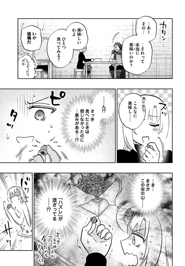 宝くじで40億当たったんだけど異世界に移住する 第76話 - 25