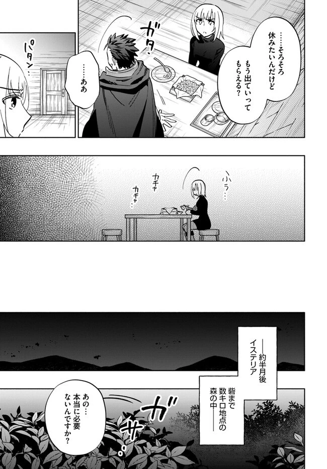 宝くじで40億当たったんだけど異世界に移住する 第76話 - 33