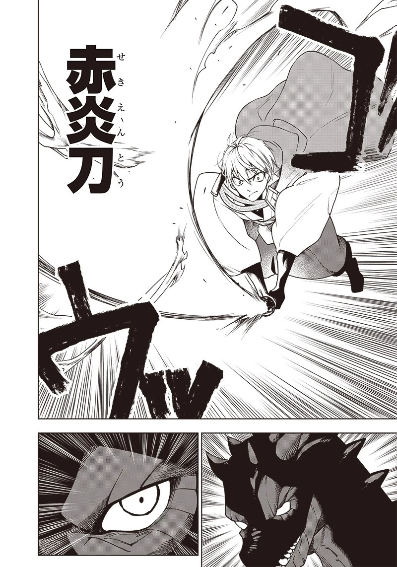 十三番目の転生者～俺だけ見捨てた女神をぶっ飛ばす！～ 第3話 - 6