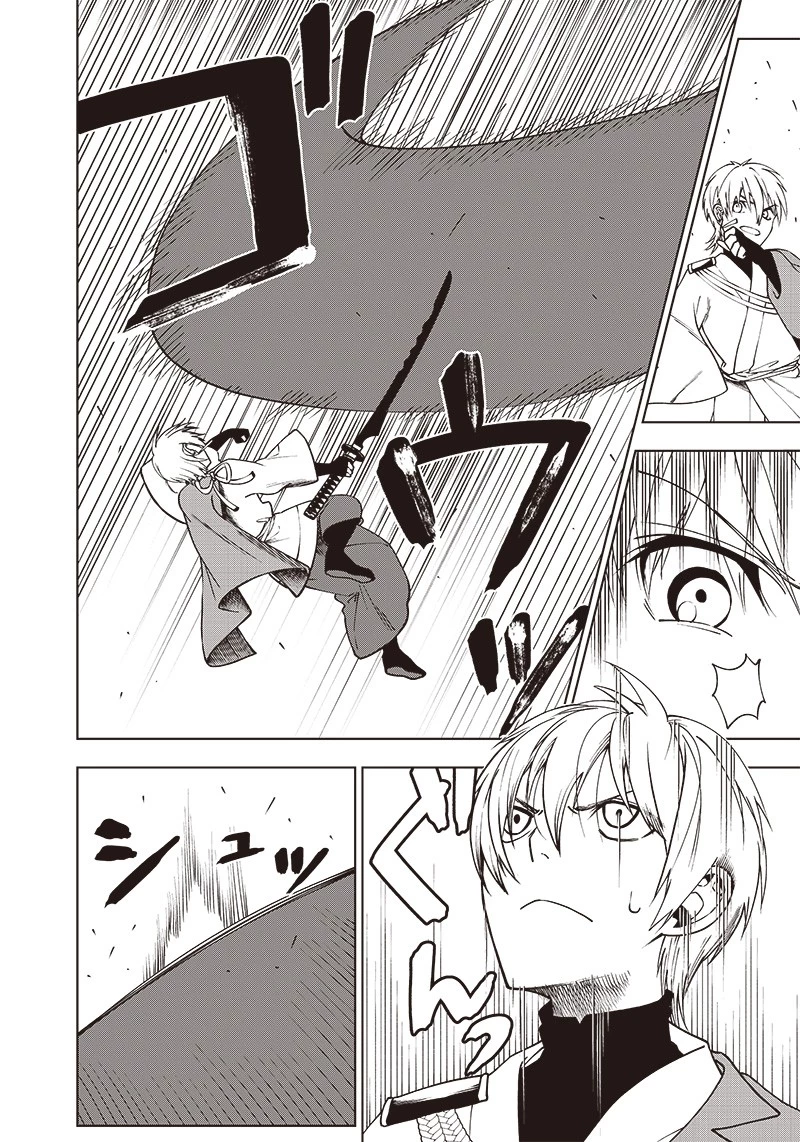 十三番目の転生者～俺だけ見捨てた女神をぶっ飛ばす！～ 第3話 - 8