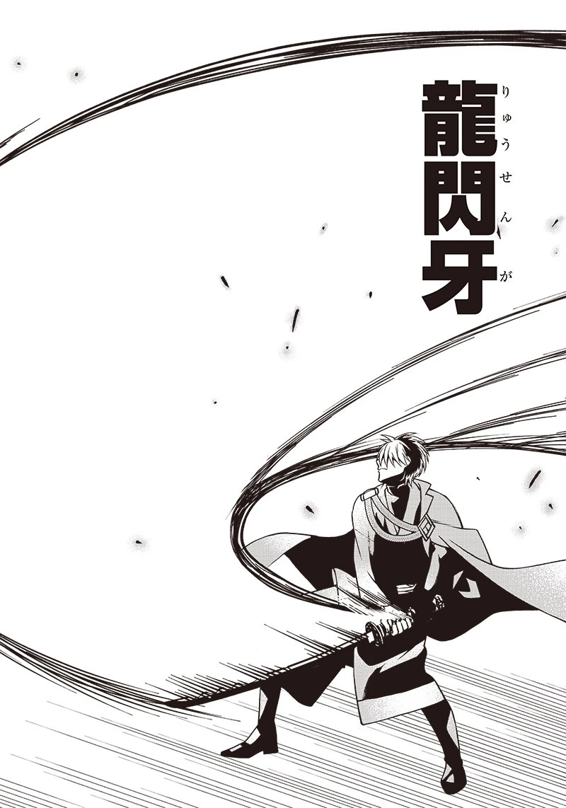 十三番目の転生者～俺だけ見捨てた女神をぶっ飛ばす！～ 第4話 - 20