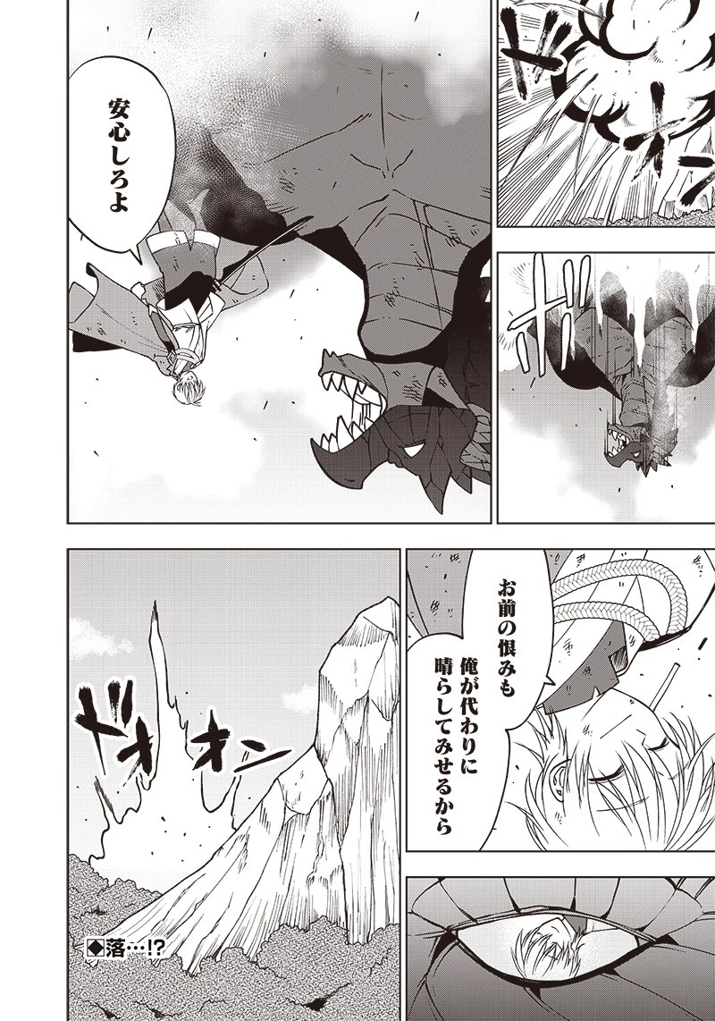 十三番目の転生者～俺だけ見捨てた女神をぶっ飛ばす！～ 第4話 - 22