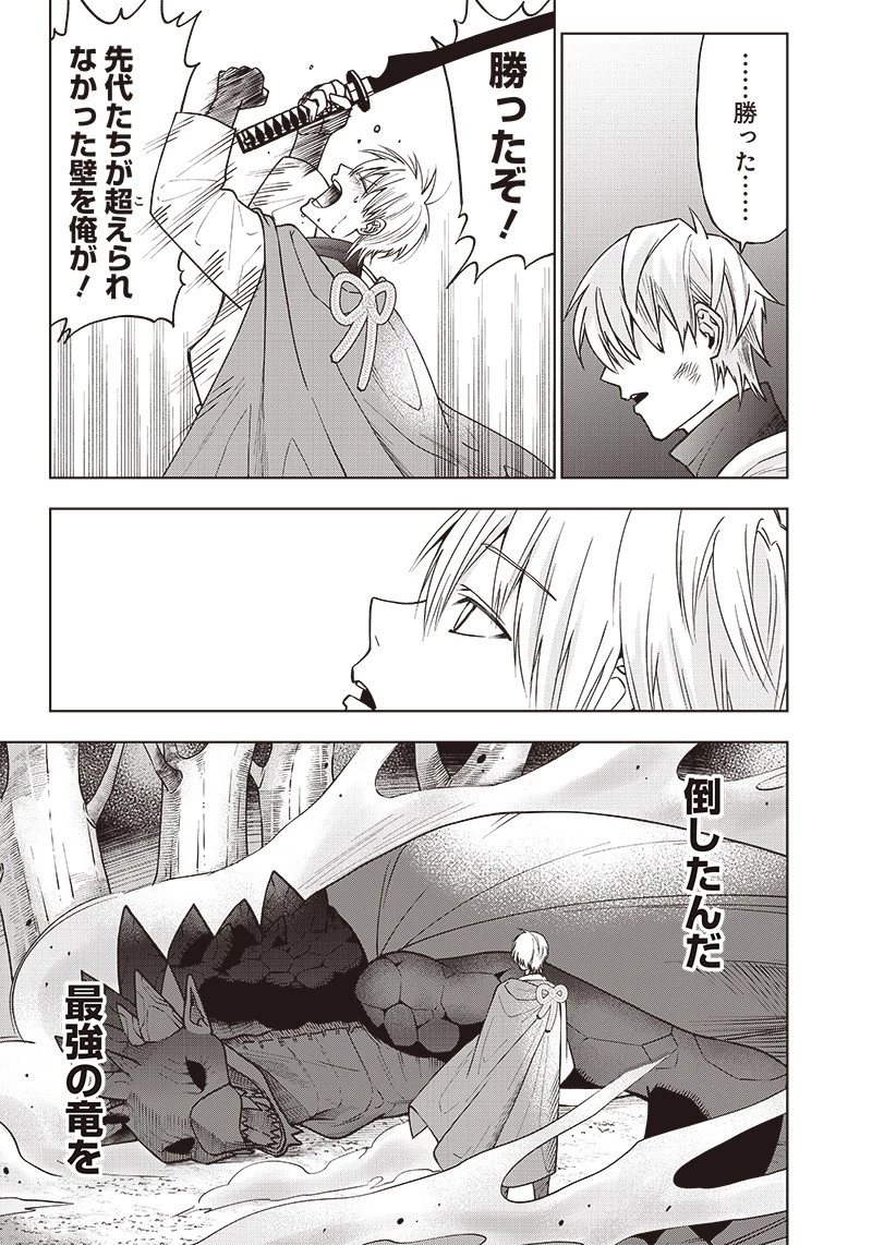 十三番目の転生者～俺だけ見捨てた女神をぶっ飛ばす！～ 第5話 - 3