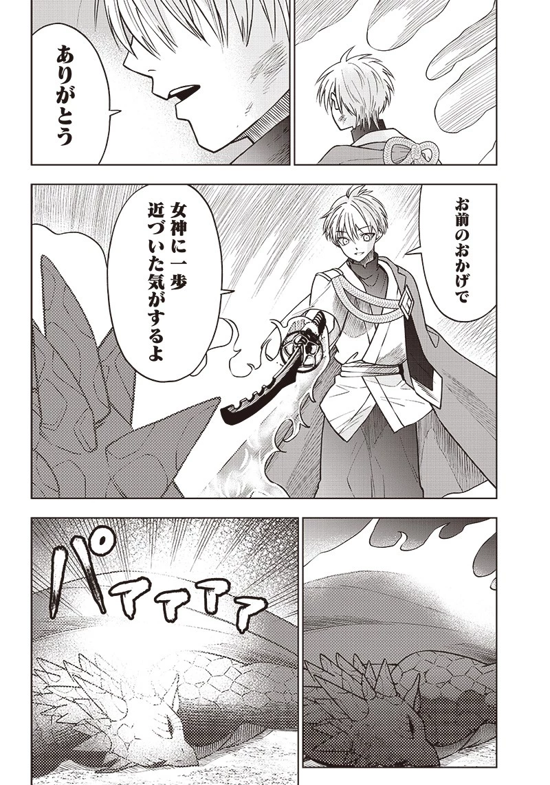 十三番目の転生者～俺だけ見捨てた女神をぶっ飛ばす！～ 第5話 - 5