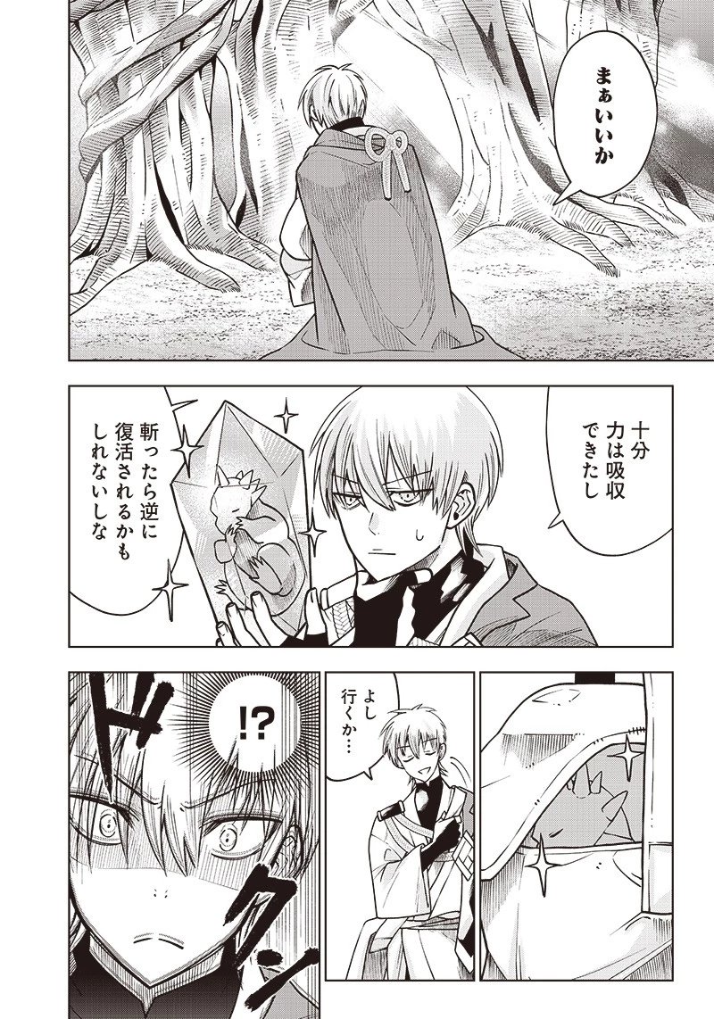 十三番目の転生者～俺だけ見捨てた女神をぶっ飛ばす！～ 第5話 - 8