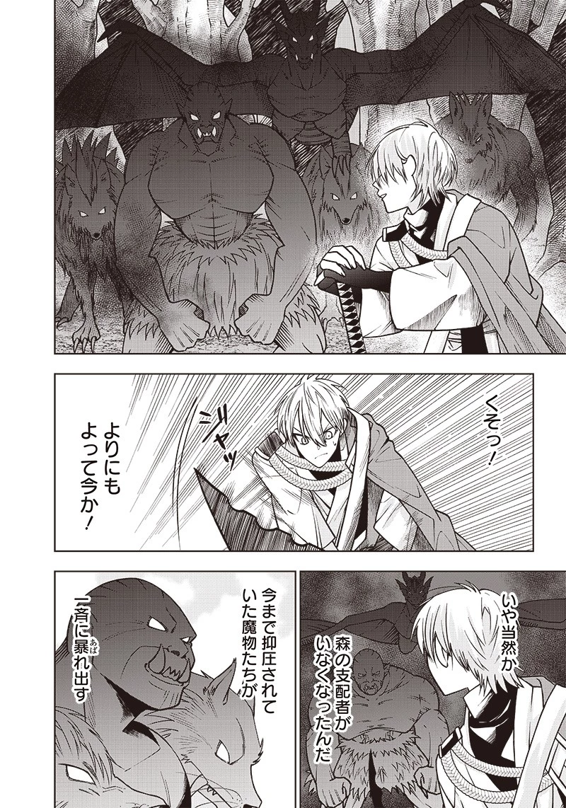 十三番目の転生者～俺だけ見捨てた女神をぶっ飛ばす！～ 第5話 - 10