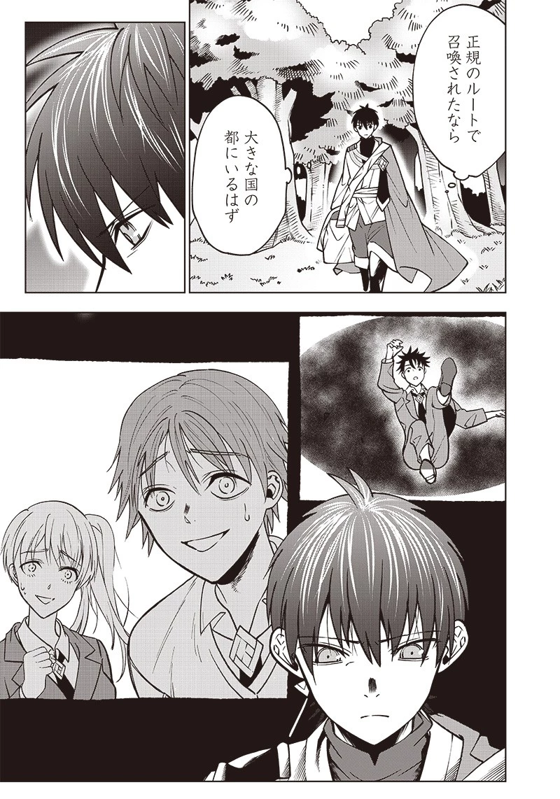 十三番目の転生者～俺だけ見捨てた女神をぶっ飛ばす！～ 第6話 - 5