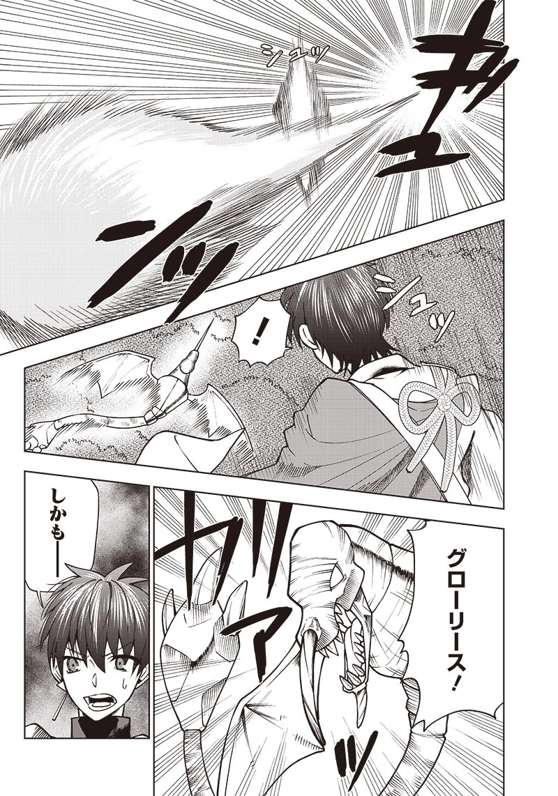 十三番目の転生者～俺だけ見捨てた女神をぶっ飛ばす！～ 第6話 - 9