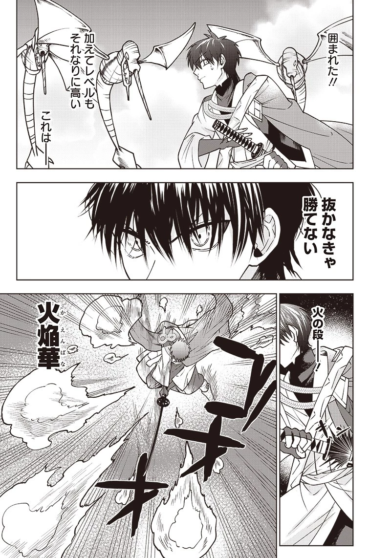 十三番目の転生者～俺だけ見捨てた女神をぶっ飛ばす！～ 第6話 - 11