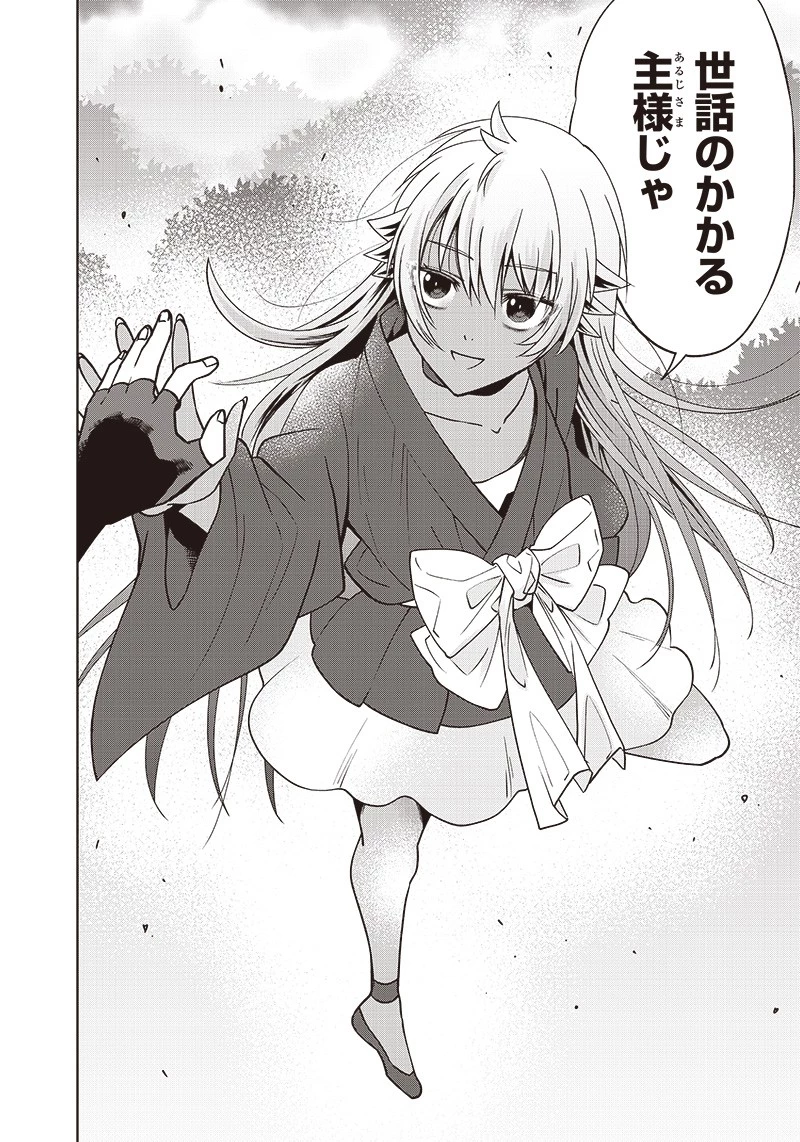 十三番目の転生者～俺だけ見捨てた女神をぶっ飛ばす！～ 第6話 - 18