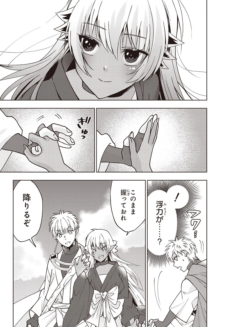 十三番目の転生者～俺だけ見捨てた女神をぶっ飛ばす！～ 第6話 - 19