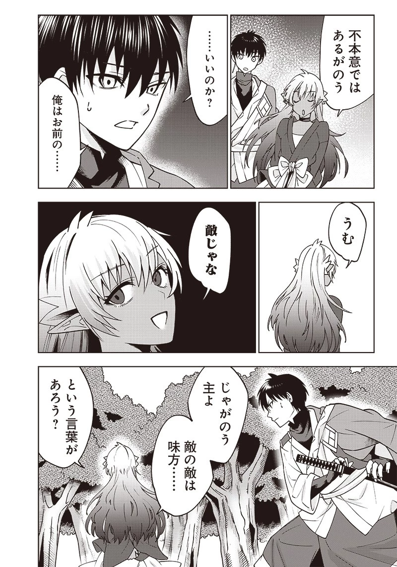 十三番目の転生者～俺だけ見捨てた女神をぶっ飛ばす！～ 第6話 - 24