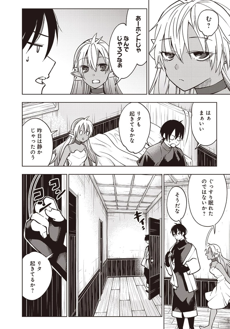 十三番目の転生者～俺だけ見捨てた女神をぶっ飛ばす！～ 第11話 - 4