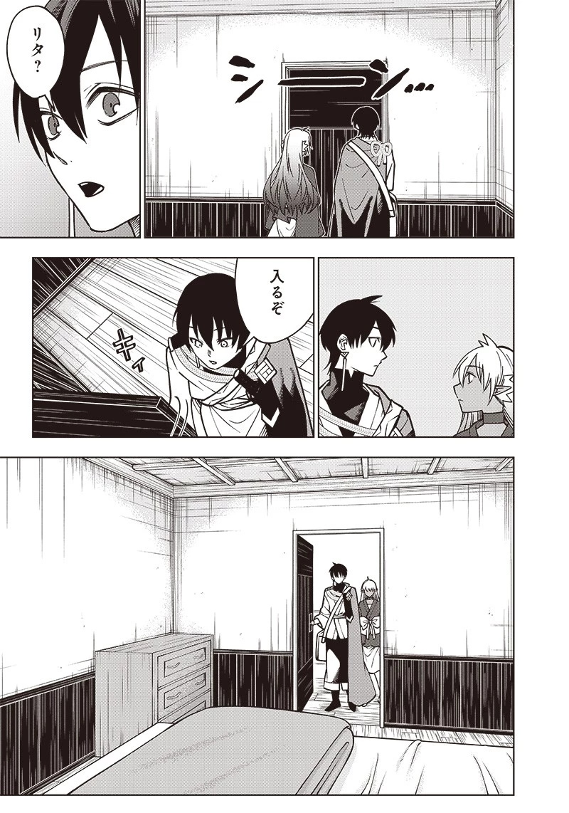 十三番目の転生者～俺だけ見捨てた女神をぶっ飛ばす！～ 第11話 - 5