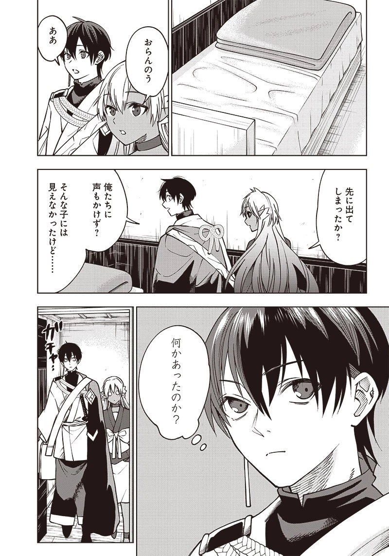 十三番目の転生者～俺だけ見捨てた女神をぶっ飛ばす！～ 第11話 - 6