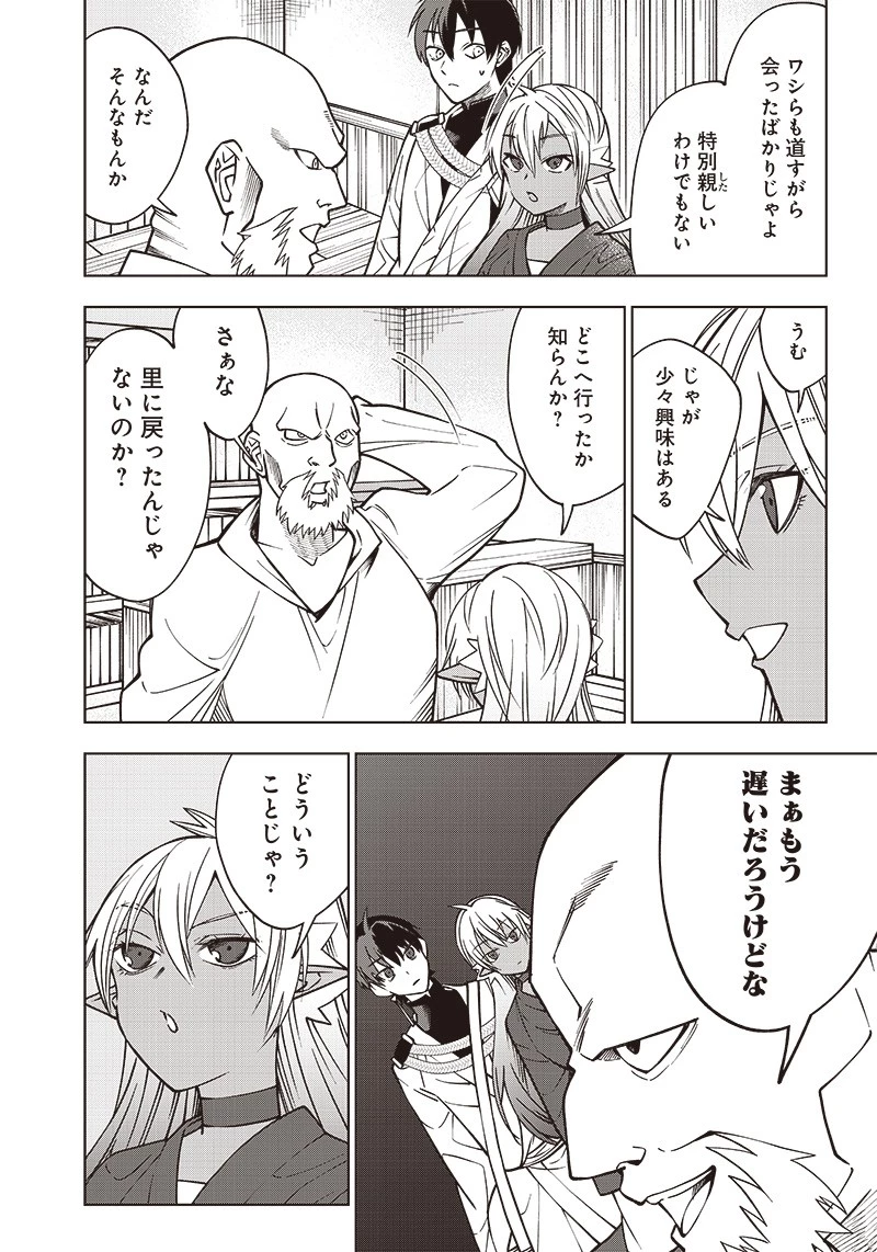 十三番目の転生者～俺だけ見捨てた女神をぶっ飛ばす！～ 第11話 - 8