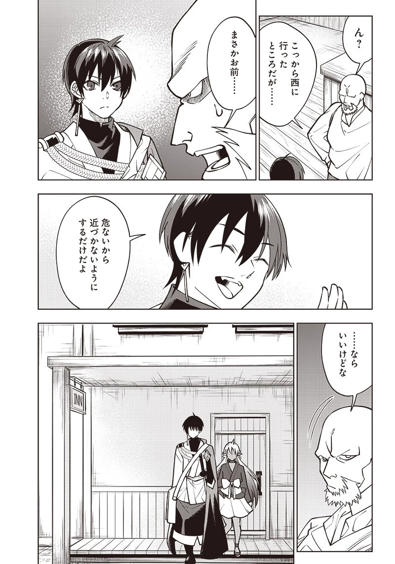 十三番目の転生者～俺だけ見捨てた女神をぶっ飛ばす！～ 第11話 - 10