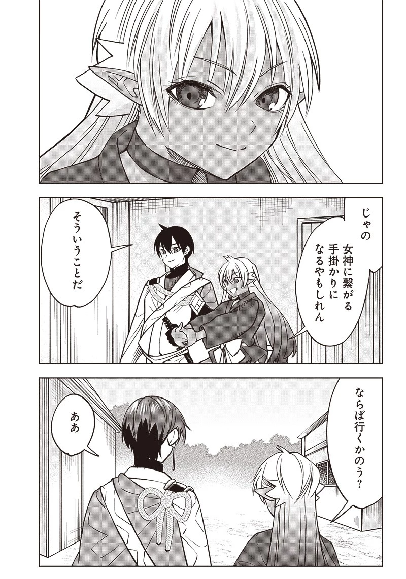 十三番目の転生者～俺だけ見捨てた女神をぶっ飛ばす！～ 第11話 - 12