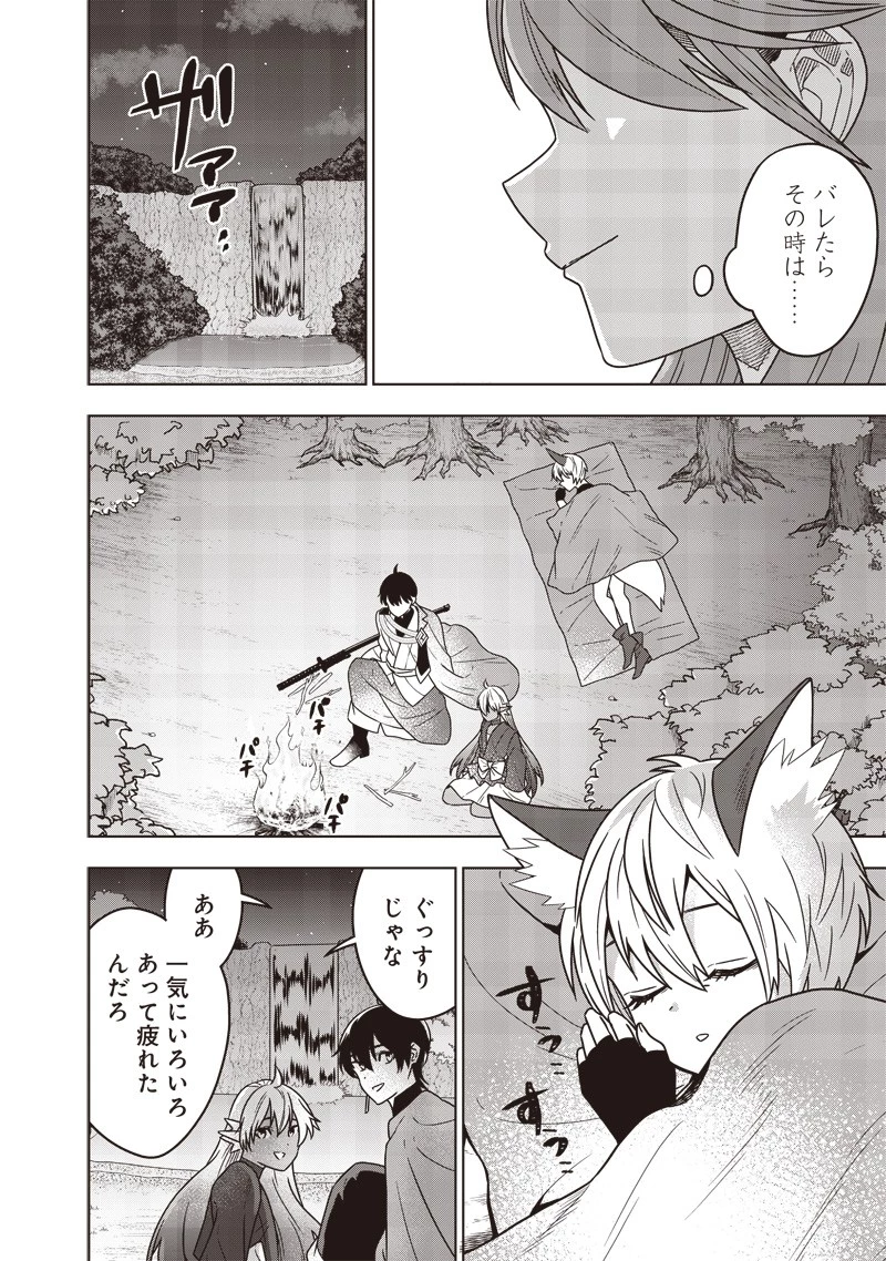 十三番目の転生者～俺だけ見捨てた女神をぶっ飛ばす！～ 第28話 - 4