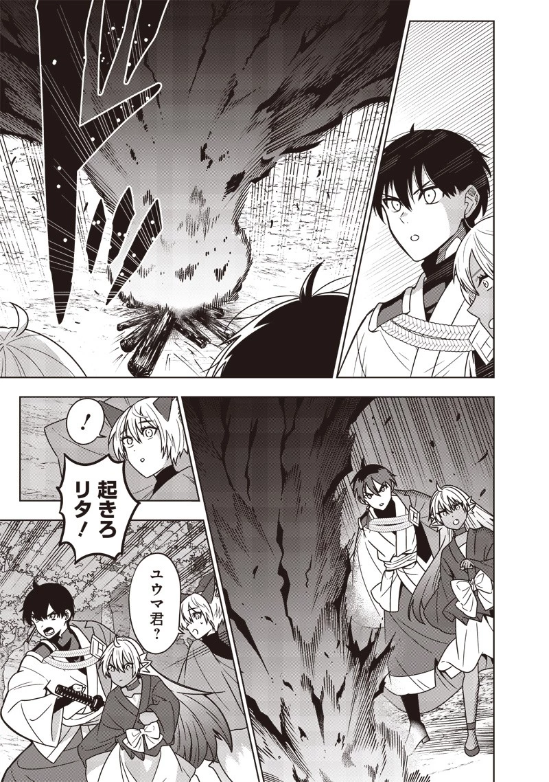 十三番目の転生者～俺だけ見捨てた女神をぶっ飛ばす！～ 第28話 - 11