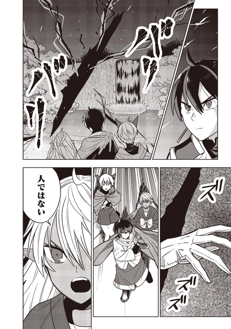 十三番目の転生者～俺だけ見捨てた女神をぶっ飛ばす！～ 第28話 - 12