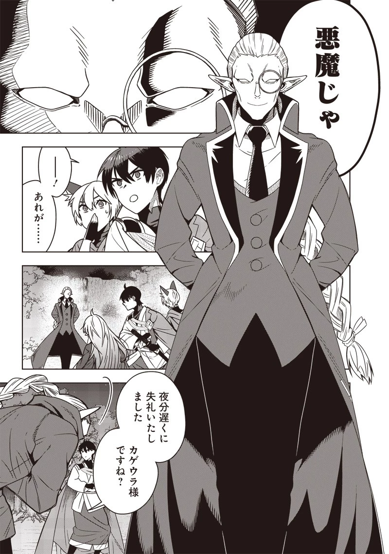 十三番目の転生者～俺だけ見捨てた女神をぶっ飛ばす！～ 第28話 - 13