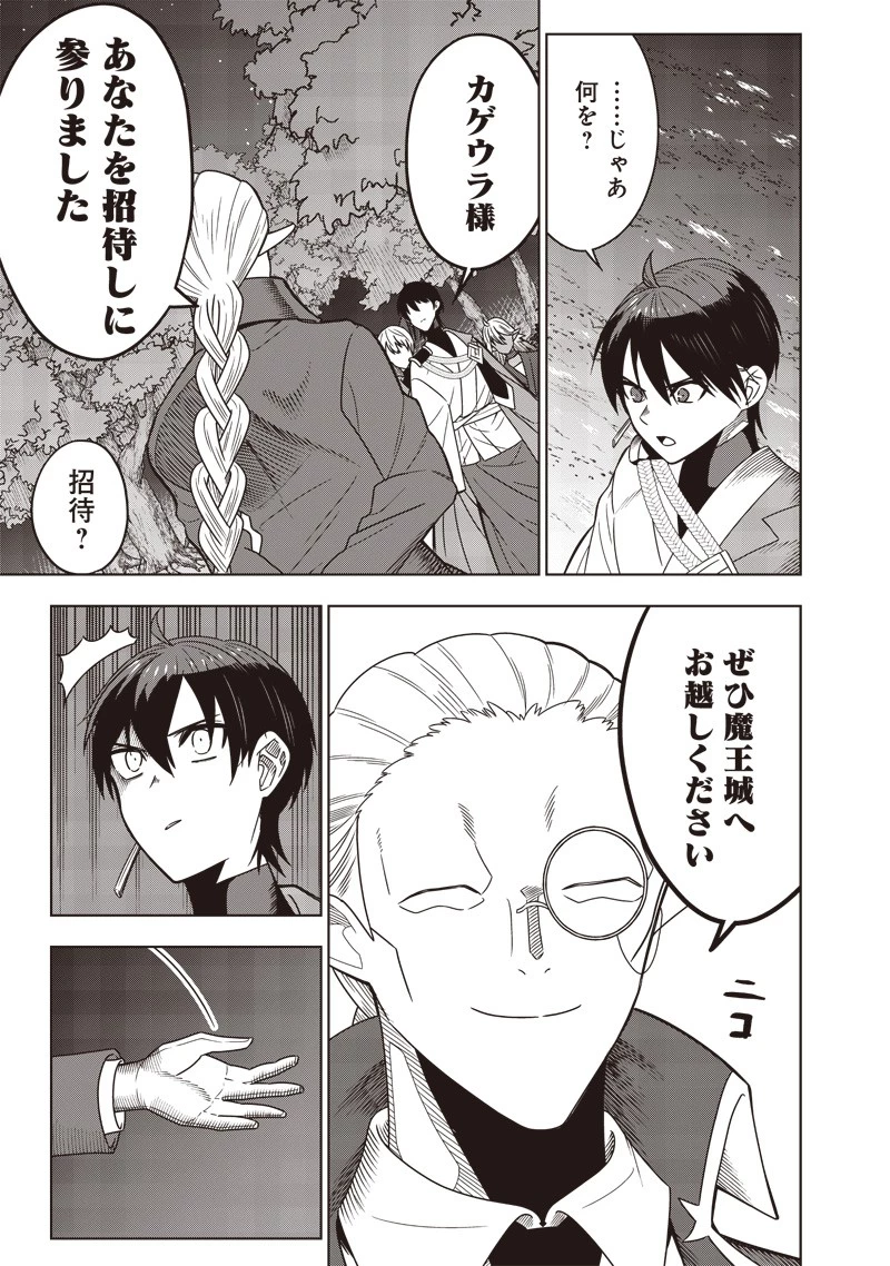 十三番目の転生者～俺だけ見捨てた女神をぶっ飛ばす！～ 第28話 - 15