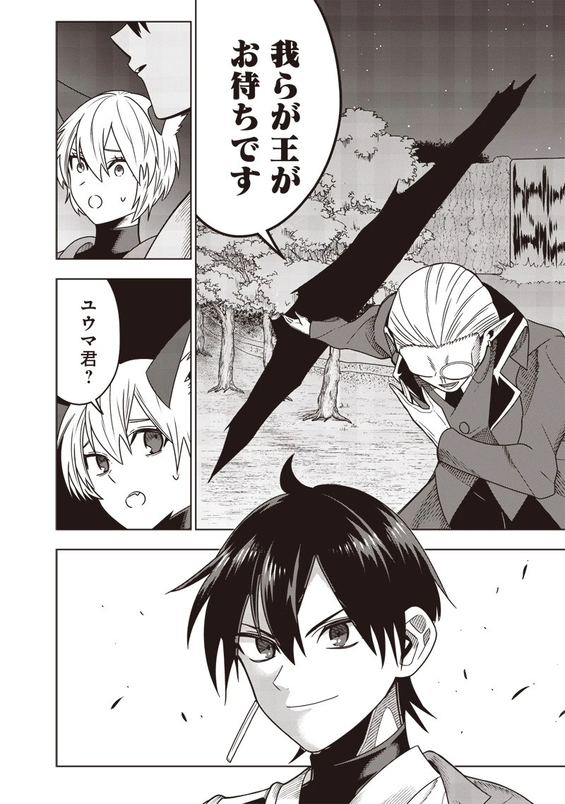 十三番目の転生者～俺だけ見捨てた女神をぶっ飛ばす！～ 第28話 - 16