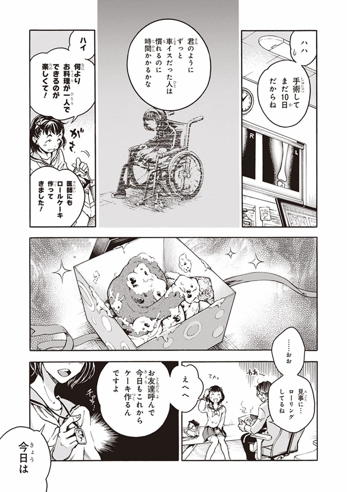 スモーキン‘パレヱド 第1話 - 15