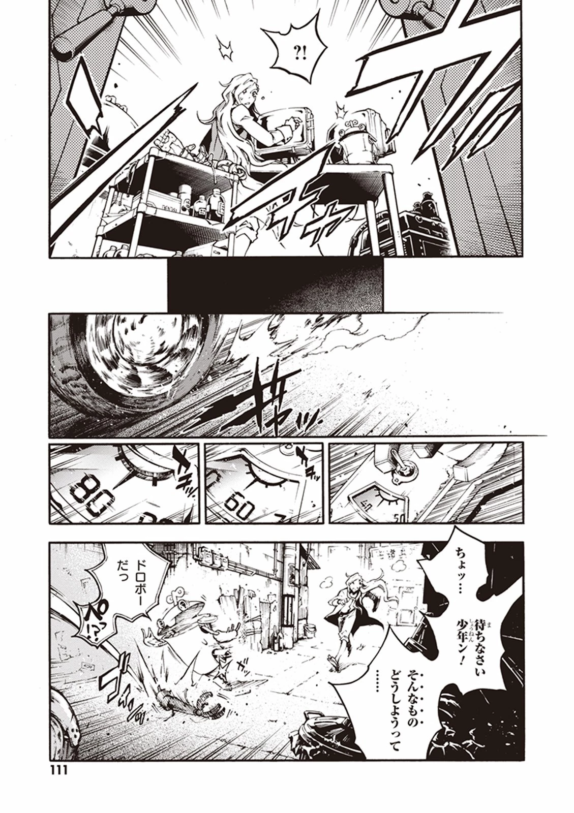 スモーキン‘パレヱド 第2話 - 35