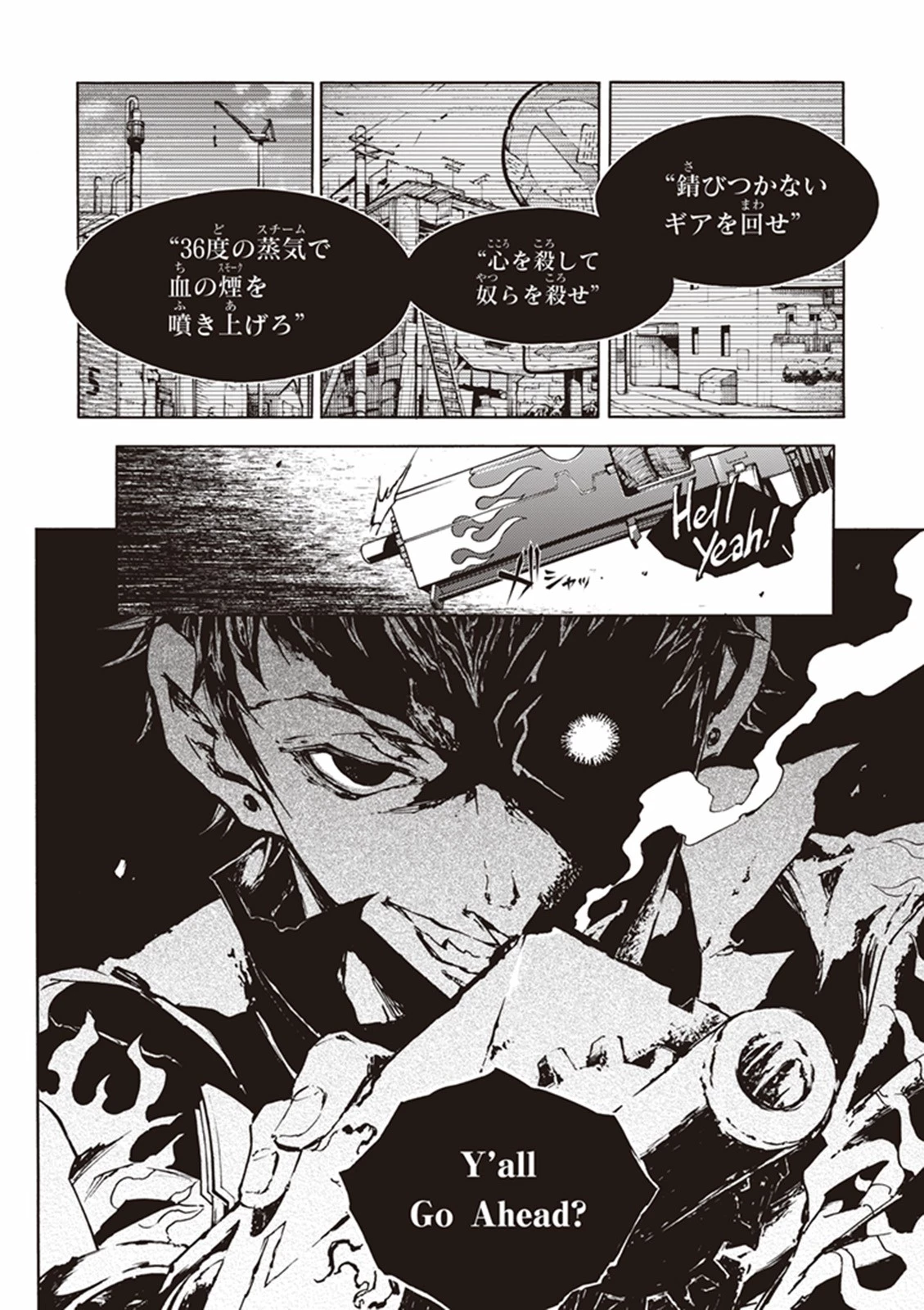 スモーキン‘パレヱド 第7話 - 10