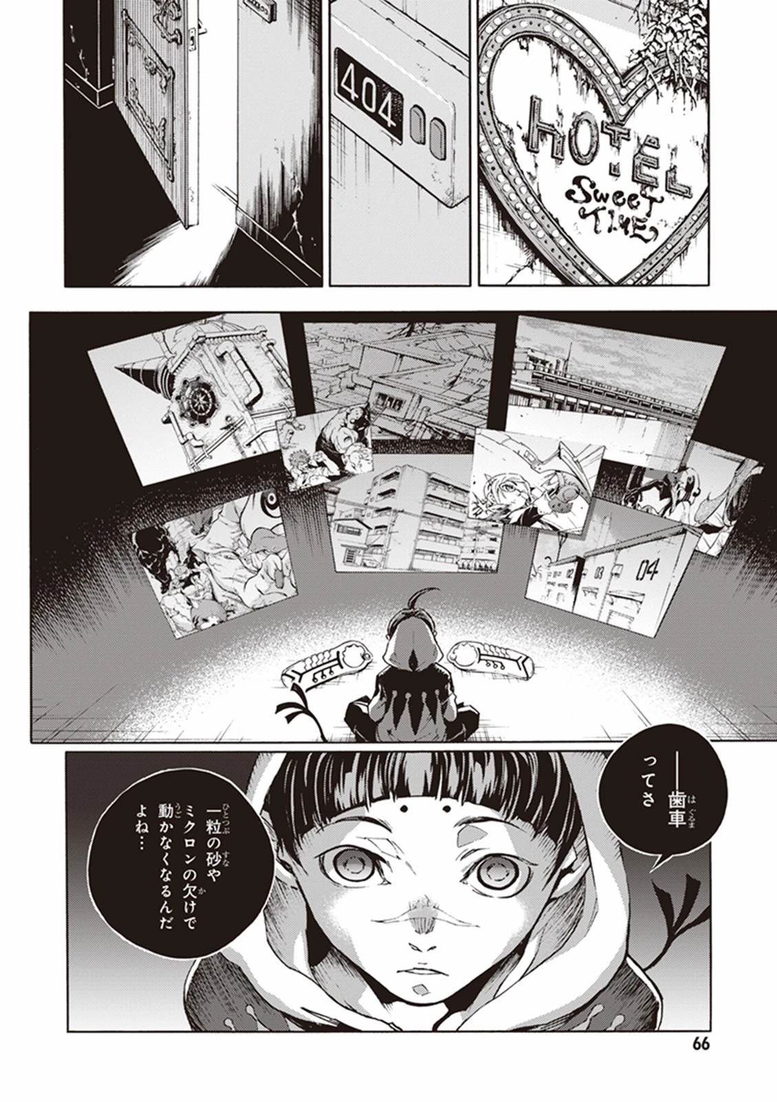 スモーキン‘パレヱド 第7話 - 12