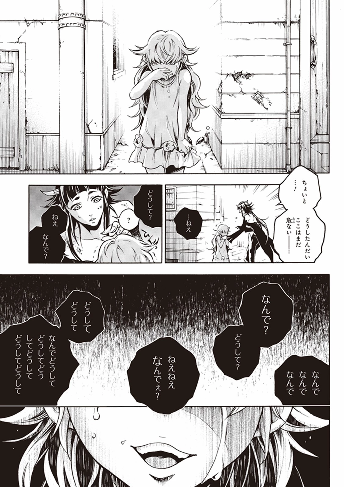 スモーキン‘パレヱド 第7話 - 15