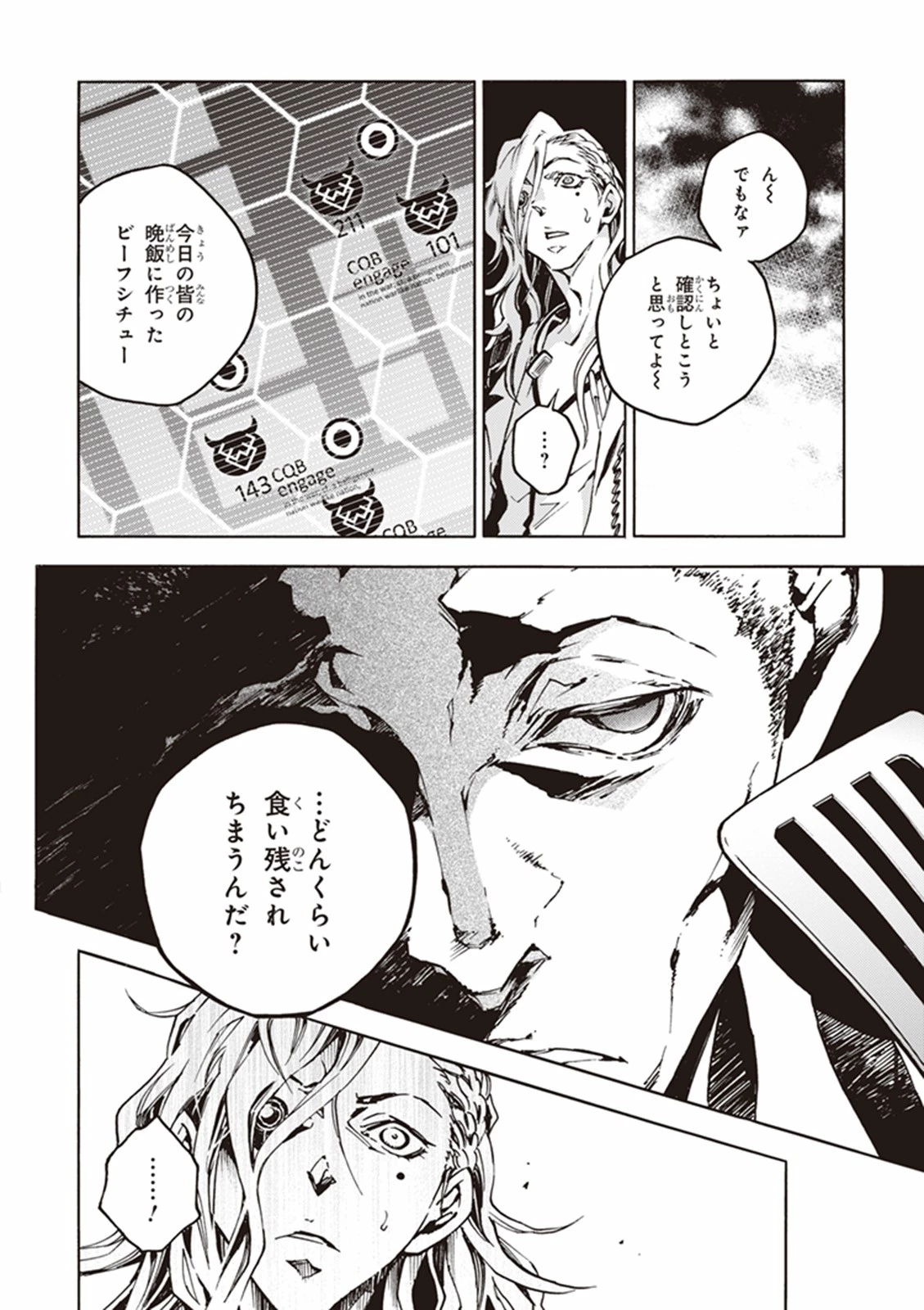 スモーキン‘パレヱド 第7話 - 20
