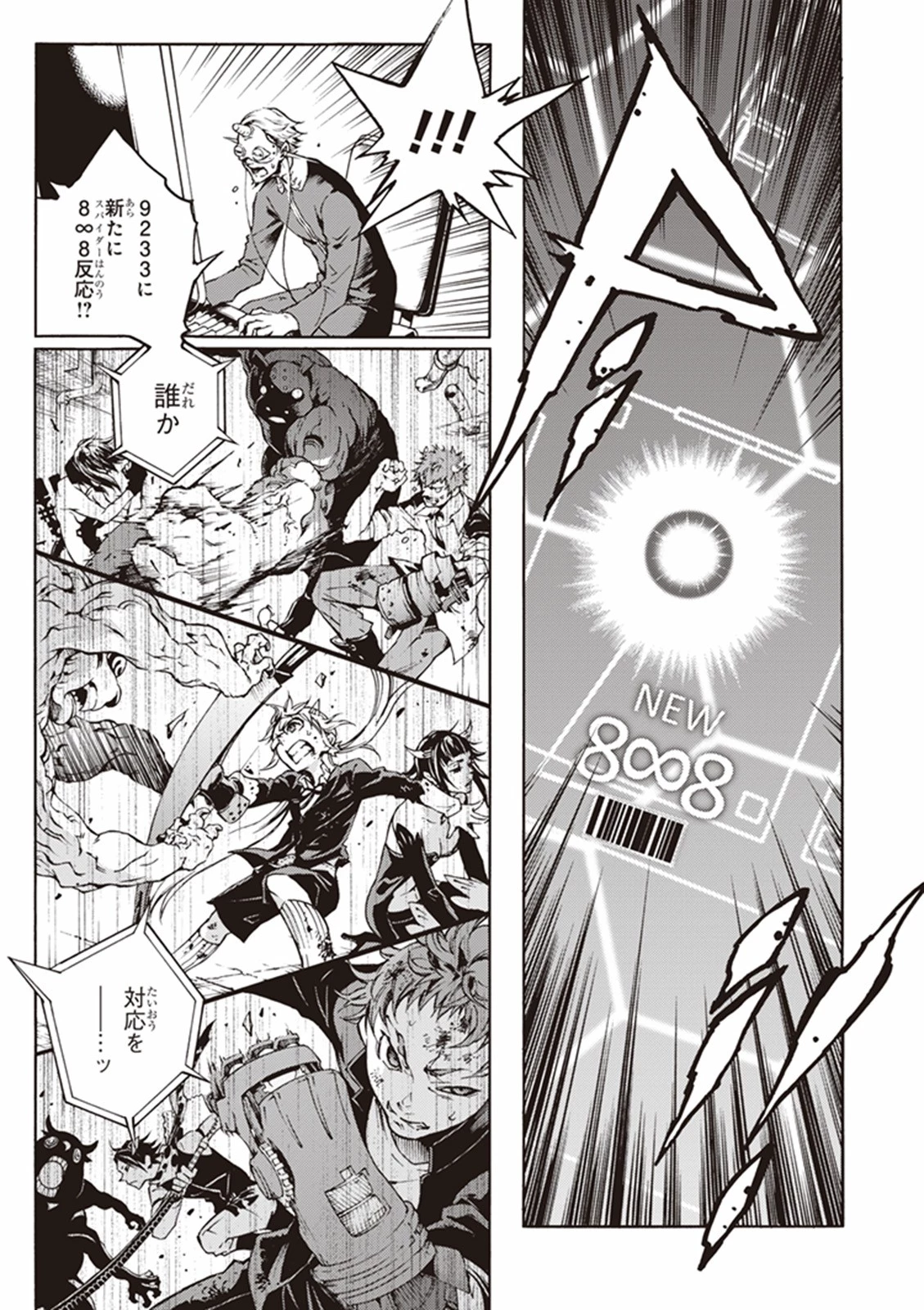 スモーキン‘パレヱド 第7話 - 21