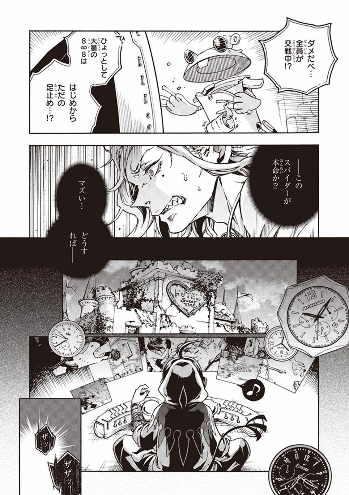 スモーキン‘パレヱド 第7話 - 22
