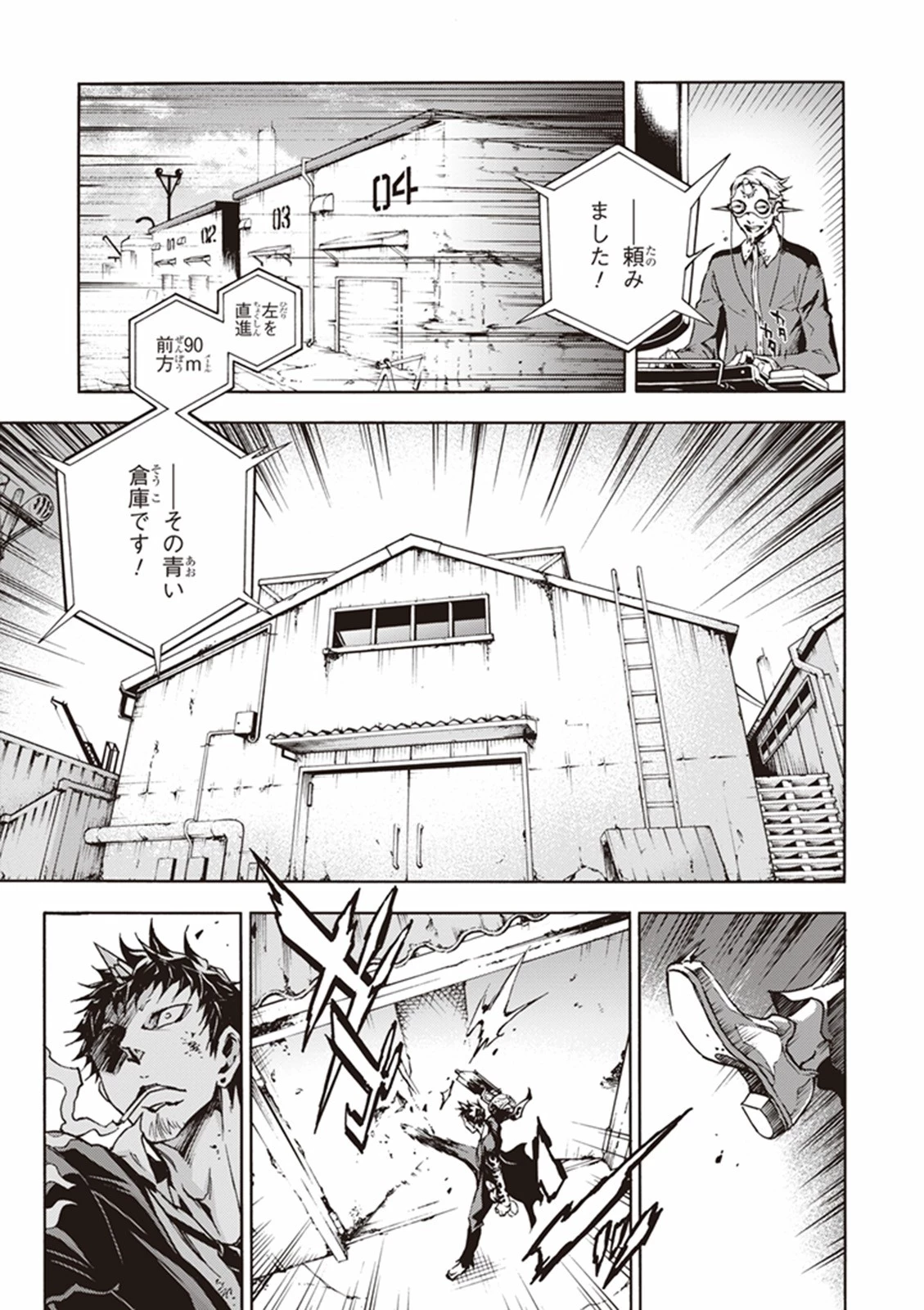 スモーキン‘パレヱド 第7話 - 25