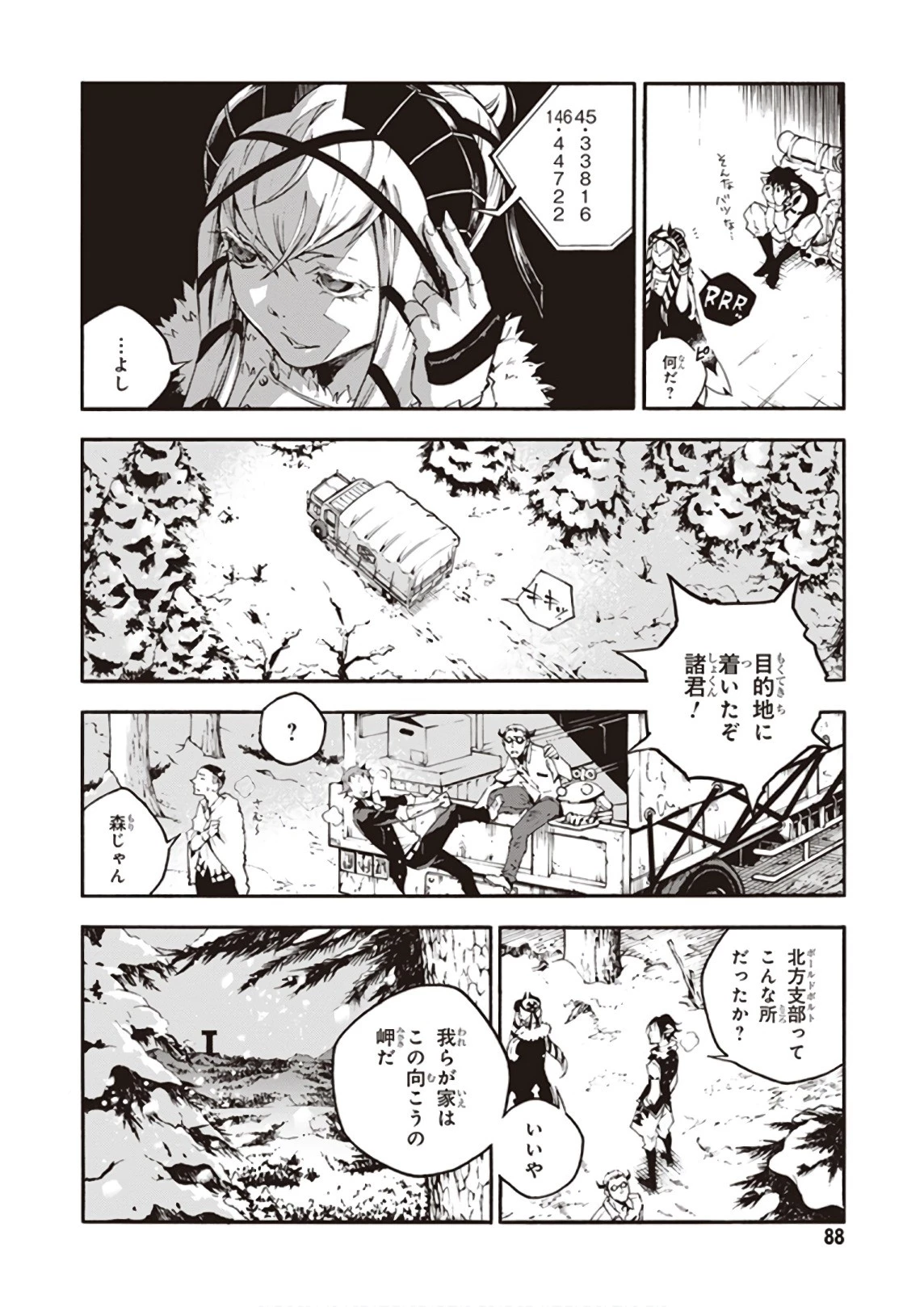 スモーキン‘パレヱド 第21話 - 8