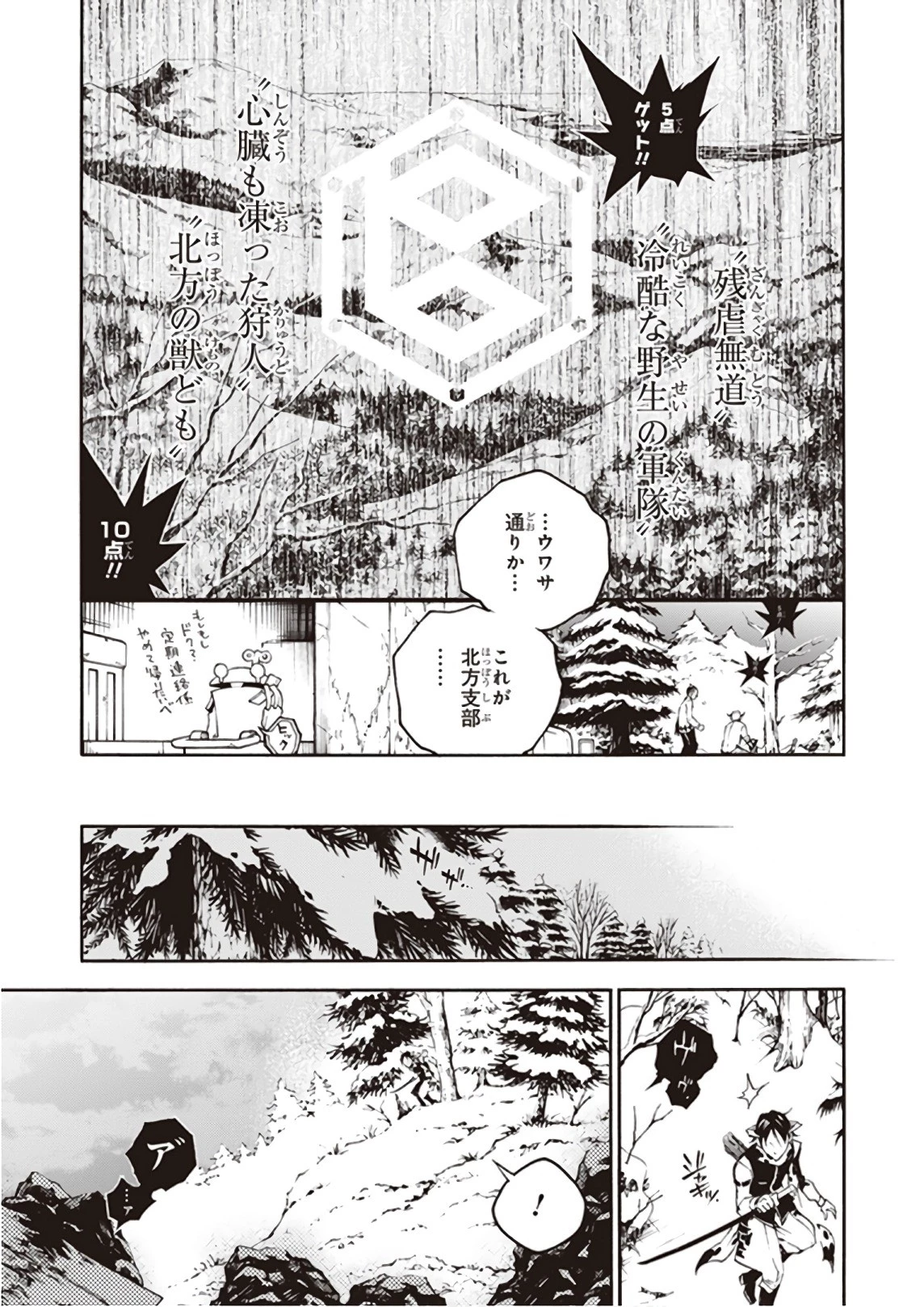 スモーキン‘パレヱド 第21話 - 17