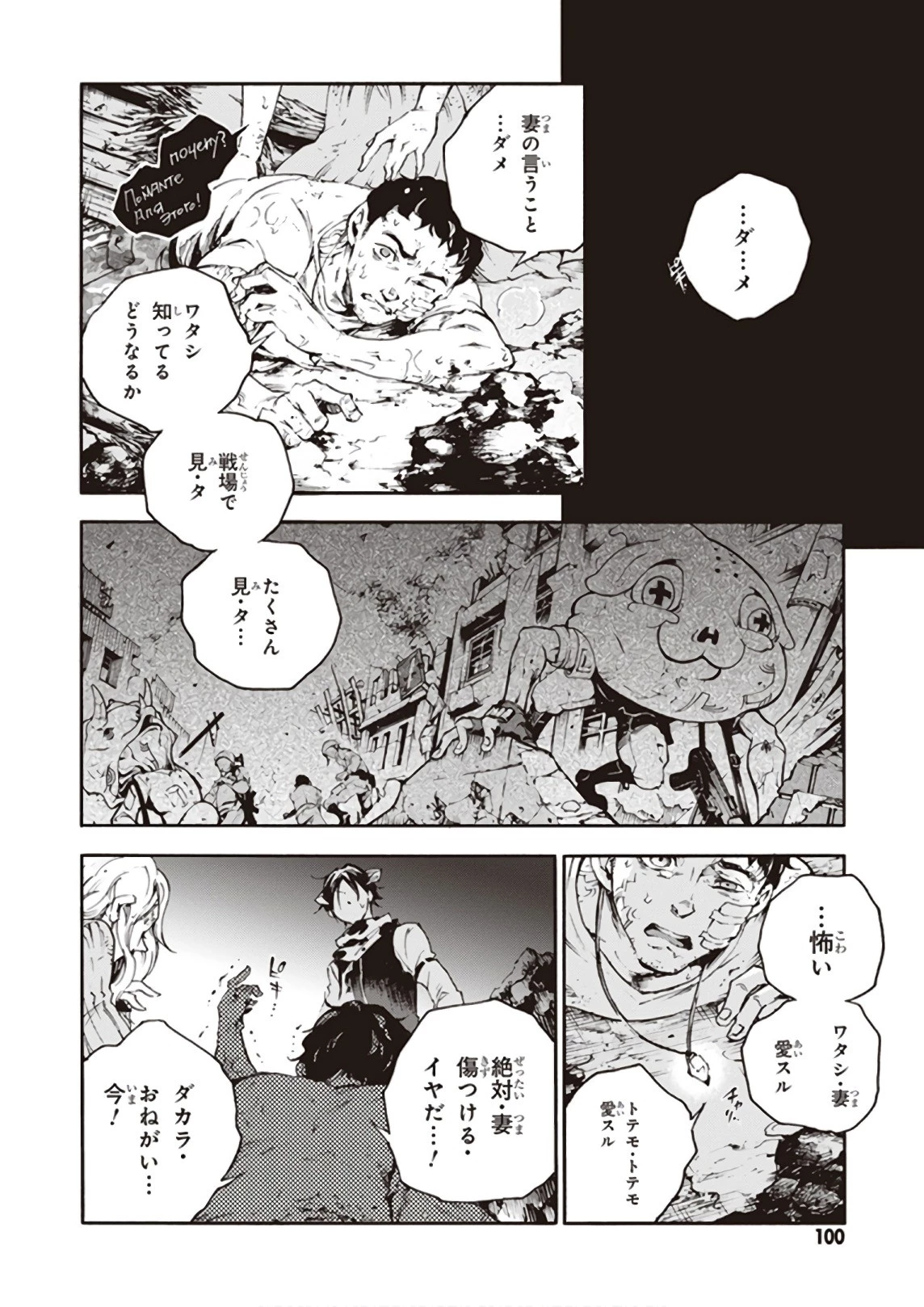 スモーキン‘パレヱド 第21話 - 20