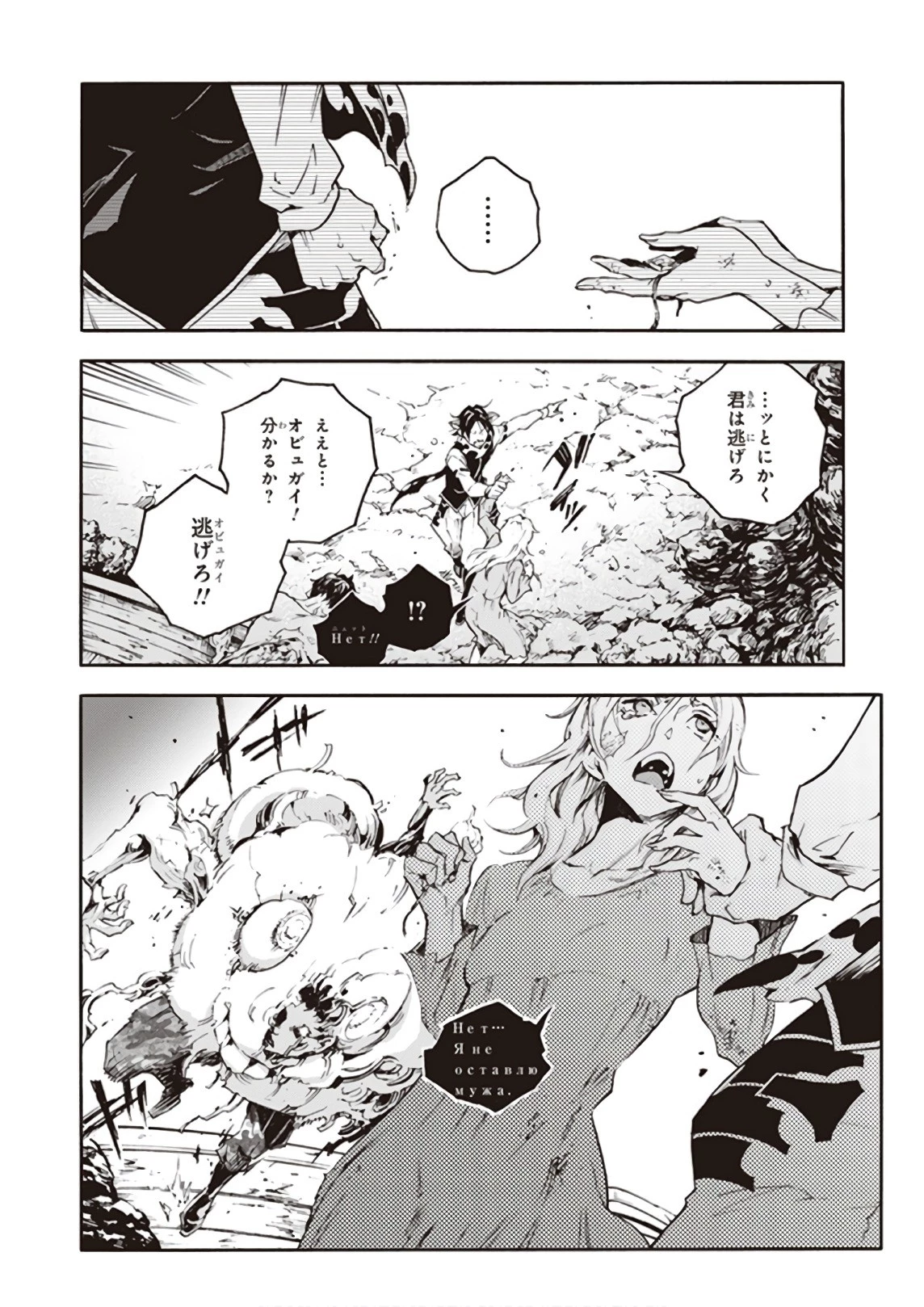 スモーキン‘パレヱド 第21話 - 22